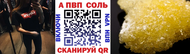 как найти   Сортавала  APVP Crystall 