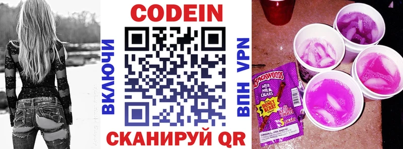 дарнет шоп Сортавала hydra Кодеиновый сироп Lean Purple Drank